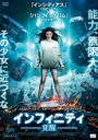 【バーゲンセール】【中古】DVD▼インフィニティ 覚醒 レンタル落ち ケース無