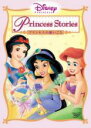 【中古】DVD▼ディズニープリンセス プリンセスの願いごと レンタル落ち ケース無