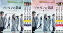全巻セット【中古】DVD▼ソロモンの偽証 スペシャルエディション版(8枚セット)第1話〜第16話 最終 字幕のみ レンタル落ち ケース無