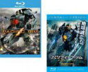 2パック【中古】Blu-ray▼パシフィック・リム(2枚セット)1、アップライジング ブルーレイディスク レンタル落ち 全2巻 ケース無