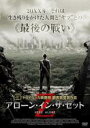 DVD▼アローン・イン・ザ・ゼット レンタル落ち ケース無