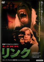 【バーゲンセール】【中古】DVD▼リンク 密室アニマルパニックホラー 字幕のみ レンタル落ち ケース無