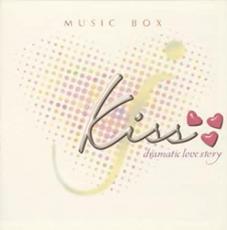 �ڥС����󥻡���ۡ���š�CD�����르���� Kiss dramatic love story Music Box ��󥿥���� ������̵