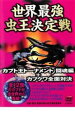 &nbsp;JAN&nbsp;4988002485888&nbsp;品　番&nbsp;VIBF30045&nbsp;出　演&nbsp;加藤シンノスケ&nbsp;制作年、時間&nbsp;2005年&nbsp;56分&nbsp;製作国&nbsp;日本&nbsp;メーカー等&nbsp;ビクターエンタテインメント&nbsp;ジャンル&nbsp;趣味、実用／子供向け、教育／動物&nbsp;カテゴリー&nbsp;DVD&nbsp;入荷日&nbsp;【2024-03-23】全品『DVDケース無し（ジャケットと不織布ケース入りディスクのみ）』で出荷させて頂きます。