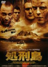 樂天商城 - 【バーゲンセール】【中古】DVD▼処刑島 レンタル落ち ケース無