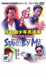 �ڥС����󥻡���ۡ���š�DVD�������� ��ǯ��Ϣ�� EPISODE FINAL ������� �Х� �ߡ� ��󥿥���� ������̵