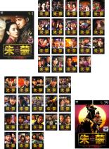 【訳あり】朱蒙 レンタル落ち DVD 楽天市場】朱蒙 DVDの通販