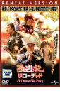 【中古】DVD▼西遊記 さいゆうき リローデッド レンタル落ち ケース無