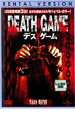 【中古】DVD▼デスゲーム レンタル落ち ケース無