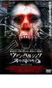 【中古】DVD▼ヴァン・ヘルシング VS スペースドラキュラ 字幕のみ レンタル落ち ケース無