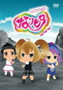 【バーゲンセール】【中古】DVD▼なりヒロ www 1(第1話〜第4話) ケース無