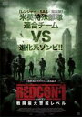 【中古】DVD▼REDCON-1 レッドコン1 戦