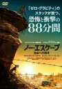 【バーゲンセール】【中古】DVD▼ノー・エスケープ 自由への国境 レンタル落ち ケース無