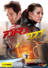 【中古】DVD▼アントマン & ワスプ レンタル落ち ケース無