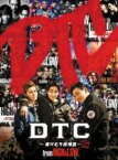 【中古】DVD▼DTC 湯けむり純情篇 from HiGH&LOW レンタル落ち ケース無