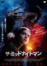 【バーゲンセール】【中古】DVD▼ザ・ミッドナイトマン レンタル落ち ケース無
