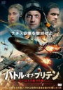 【中古】DVD▼バトル・オブ・ブリテン 史上最大の航空作戦 レンタル落ち ケース無