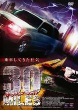 DVD▼30 MILES サンジュウ マイル レンタル落ち ケース無