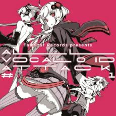 【中古】CD▼TamStar Records presents ALL VOCALOID ATTACK 1 レンタル落ち ケース無