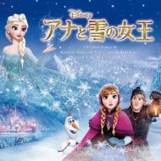 CD▼アナと雪の女王 オリジナル サウンドトラック レンタル落ち ケース無