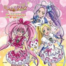【中古】CD▼スイートプリキュア♪ボーカルアルバム 1 とどけ!愛と希望のシンフォニー レンタル落ち ケース無