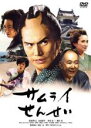 &nbsp;JAN&nbsp;4589921409841&nbsp;品　番&nbsp;GADR1984&nbsp;出　演&nbsp;市原隼人(武市半平太)／忍成修吾(楢崎梅太郎坂本龍馬)／奥菜恵(武市冨)／押田岳(佐伯寅之助)／武イリヤ(サチコ)／螢雪次朗／永澤俊矢／勝部演之／西村雄正(後藤象二郎)&nbsp;原　作&nbsp;黒江S介／リブレ刊&nbsp;監　督&nbsp;USB2009渡辺一志33才頃小野まりえ”＞渡辺一志&nbsp;制作年、時間&nbsp;2017年&nbsp;93分&nbsp;製作国&nbsp;日本&nbsp;メーカー等&nbsp;ギャガ・コミュニケーションズ&nbsp;ジャンル&nbsp;邦画／SF／コメディ／人情喜劇／時代劇&nbsp;&nbsp;【コメディ 爆笑 笑える 楽しい】&nbsp;カテゴリー&nbsp;DVD&nbsp;入荷日&nbsp;【2024-03-15】【あらすじ】幕末からタイムトラベルで現代へやってきたちょんまげの侍。それは幕末を生きた高知出身の志士・武市半平太。尊王攘夷か公武合体かで国論が揺れていた幕末期、失脚して、投獄の身であった土佐勤王党盟主の半平太がふと目覚めると、そこは何故か平成の日本。ひょんなことで学習塾を経営する老人・佐伯に助けられ、佐伯の好意によって佐伯家に居候することになる。半平太は、幕末と平成との間の様々なカルチャーギャップに戸惑いながらも、サムライの格好のまま、佐伯の経営する学習塾を手伝うことに…。全品『DVDケース無し（ジャケットと不織布ケース入りディスクのみ）』で出荷させて頂きます。