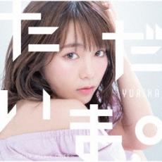 CD▼ただいま。 YURiKA Anison COVER レンタル落ち ケース無