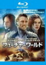【中古】Blu-ray▼フューチャーワールド ブルーレイディスク レンタル落ち ケース無