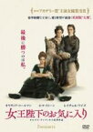 【中古】DVD▼女王陛下のお気に入り レンタル落ち ケース無