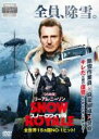 【バーゲンセール】【中古】DVD▼スノー・ロワイヤル レンタル落ち ケース無