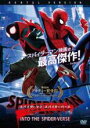 楽天中古 dvd販売 あいストア【バーゲンセール】【中古】DVD▼スパイダーマン スパイダーバース レンタル落ち ケース無