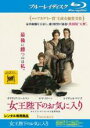 【バーゲンセール】【中古】Blu-ray▼女王陛下のお気に入り ブルーレイディスク レンタル落ち ケース無