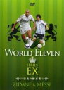 【中古】DVD▼ワールド イレブン シリーズEXTRA ジダン、メッシ 栄光の継承者 字幕のみ レンタル落ち ケース無