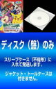 【バーゲンセール】全巻セット【中古】DVD▼【訳あり】ポケットモンスター アドバンスジェネレーション 2004(15枚セット) レンタル落ち ケース無