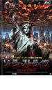 【中古】DVD▼ソーラー・ストライク レンタル落ち ケース無