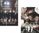 2パック【中古】DVD▼実録 東声会 初代 町井久之 暗黒の首領(2枚セット)Vol 1、完結篇 レンタル落ち 全2巻 ケース無