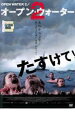 【バーゲンセール】【中古】DVD▼オープン・ウォーター 2 レンタル落ち ケース無