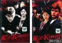 【バーゲンセール】2パック【中古】DVD▼荒くれKNIGHT(2枚セット)激闘編、襲名編 レンタル落ち 全2巻 ケース無