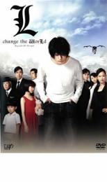 【バーゲンセール】【中古】DVD▼L change the worLd チェンジ・ザ・ワールド レンタル落ち ケース無