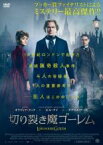 【中古】DVD▼切り裂き魔ゴーレム 字幕のみ レンタル落ち ケース無