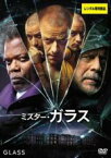 【バーゲンセール】【中古】DVD▼ミスター・ガラス レンタル落ち ケース無