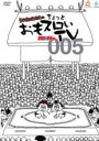 【バーゲンセール】【中古】DVD▼パチスロ必勝ガイド的 ういちとヒカルのちょっとおもスロいテレビ 005 レンタル落ち ケース無
