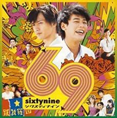 樂天商城 - 【中古】CD▼69 sixty nine オリジナル サウンドトラック CCCD レンタル落ち ケース無