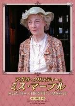 【中古】DVD▼アガサ・クリスティーのミス・マープル 5 スリーピング・マーダー レンタル落ち ケース無