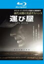 【バーゲンセール】【中古】Blu-ray▼運び屋 ブルーレイディスク レンタル落ち ケース無