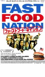 【中古】DVD▼ファーストフード・ネイション レンタル落ち ケース無
