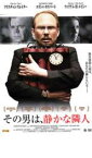 【中古】DVD▼その男は、静かな隣人 レンタル落ち ケース無