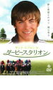 【バーゲンセール】【中古】DVD▼ザック・エフロン in ダービースタリオン レンタル落ち ケース無