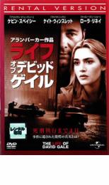 【中古】DVD▼ライフ オブ デビッド ゲイル レンタル落ち ケース無