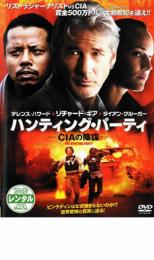【バーゲンセール】【中古】DVD▼ハンティング・パーティ CIAの陰謀 レンタル落ち ケース無